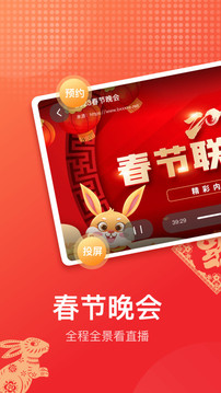 電視直播截圖