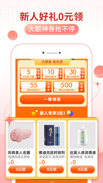 趣網(wǎng)情趣商城截圖