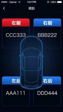智能胎壓截圖