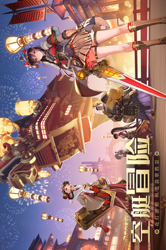 空之要塞：啟航截圖