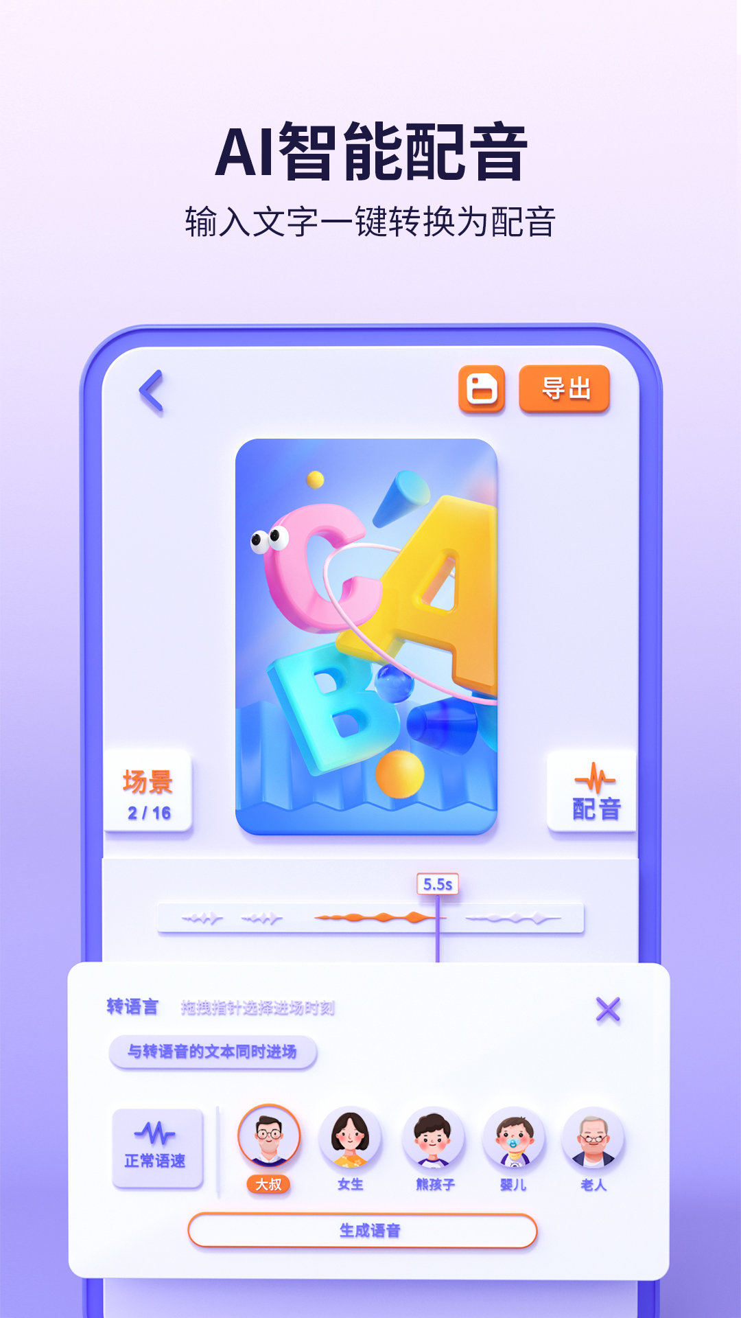 来画v6.3.6截图2