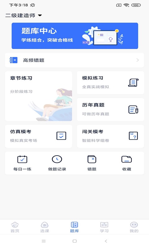 励企教育截图3