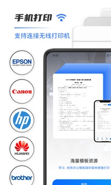 手機(jī)打印機(jī)截圖