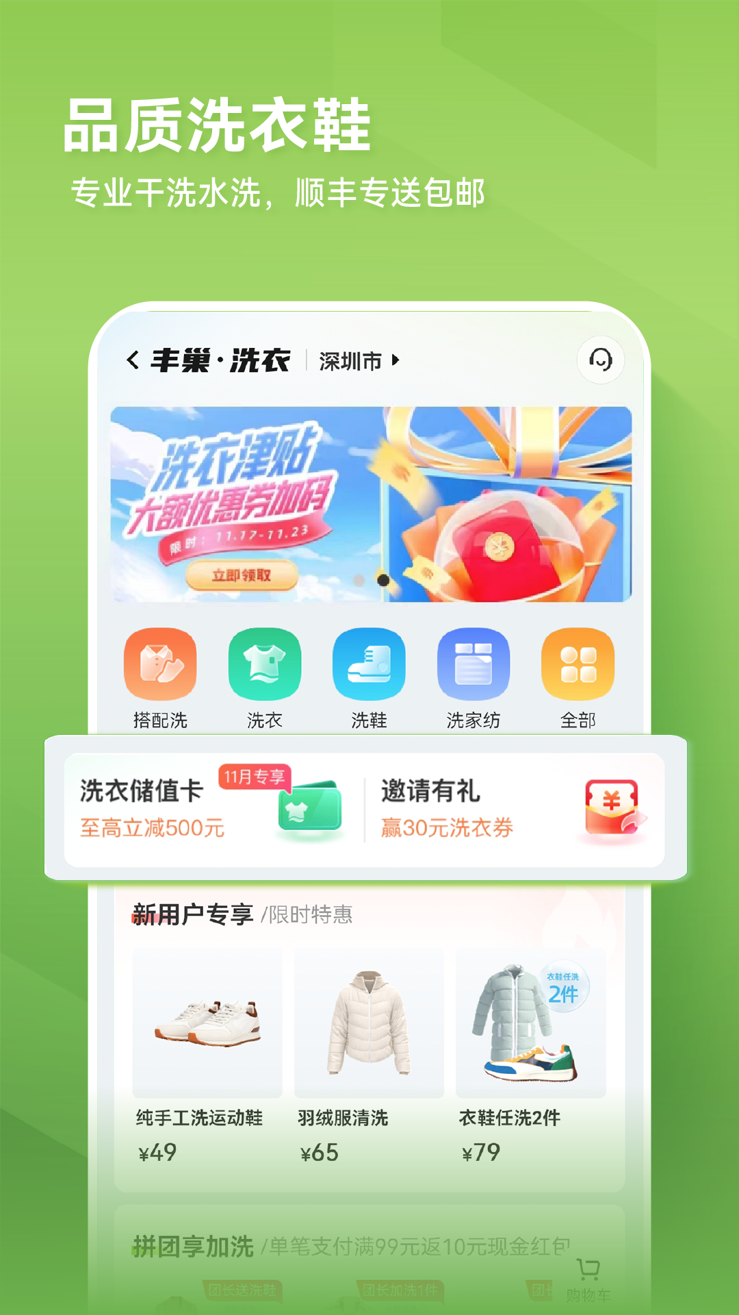 丰巢v4.21.0截图2