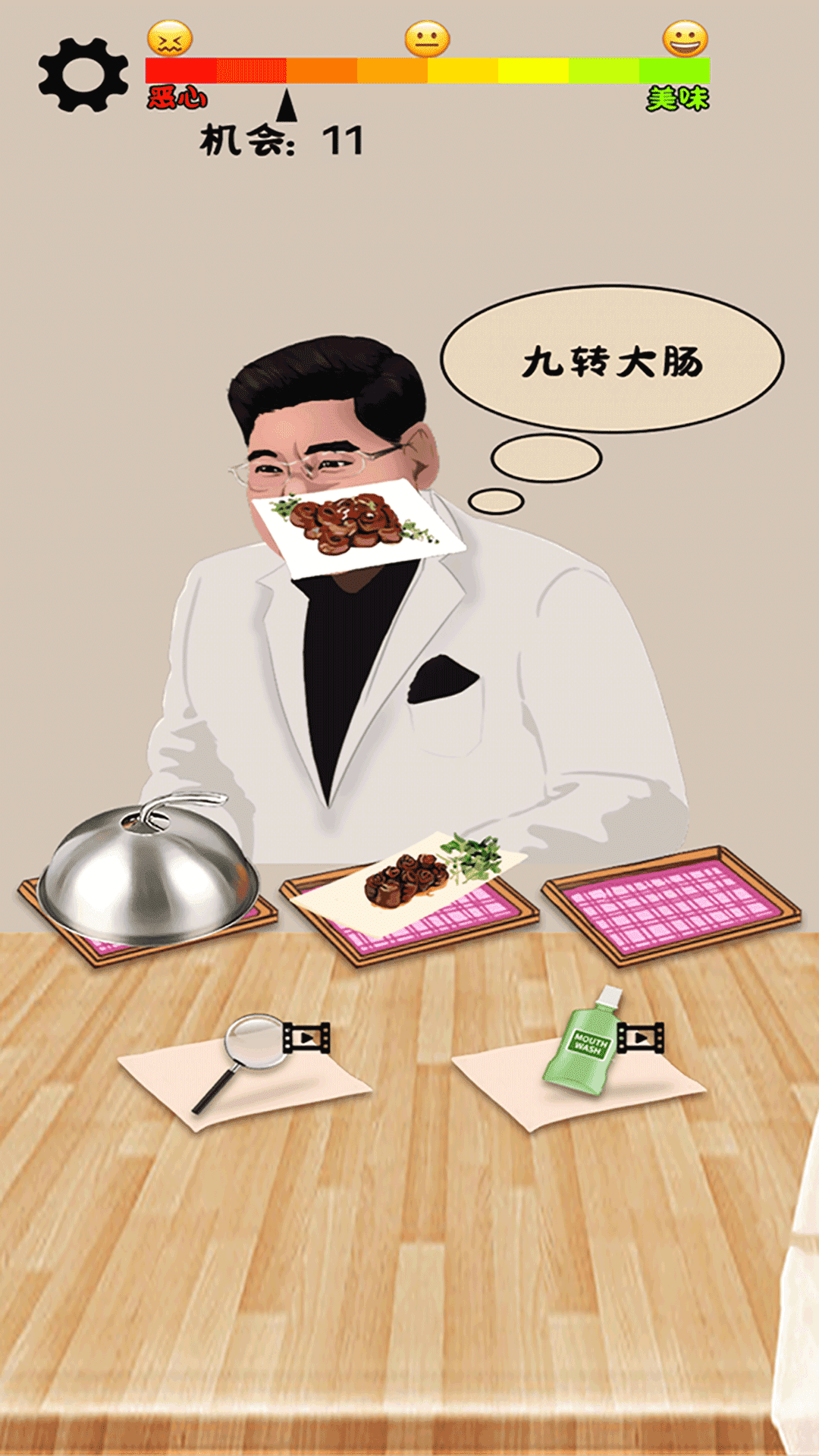 我才是食神截图1