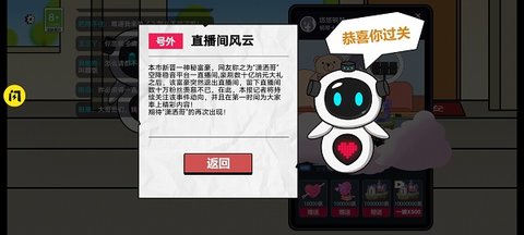 少年逆袭记截图1