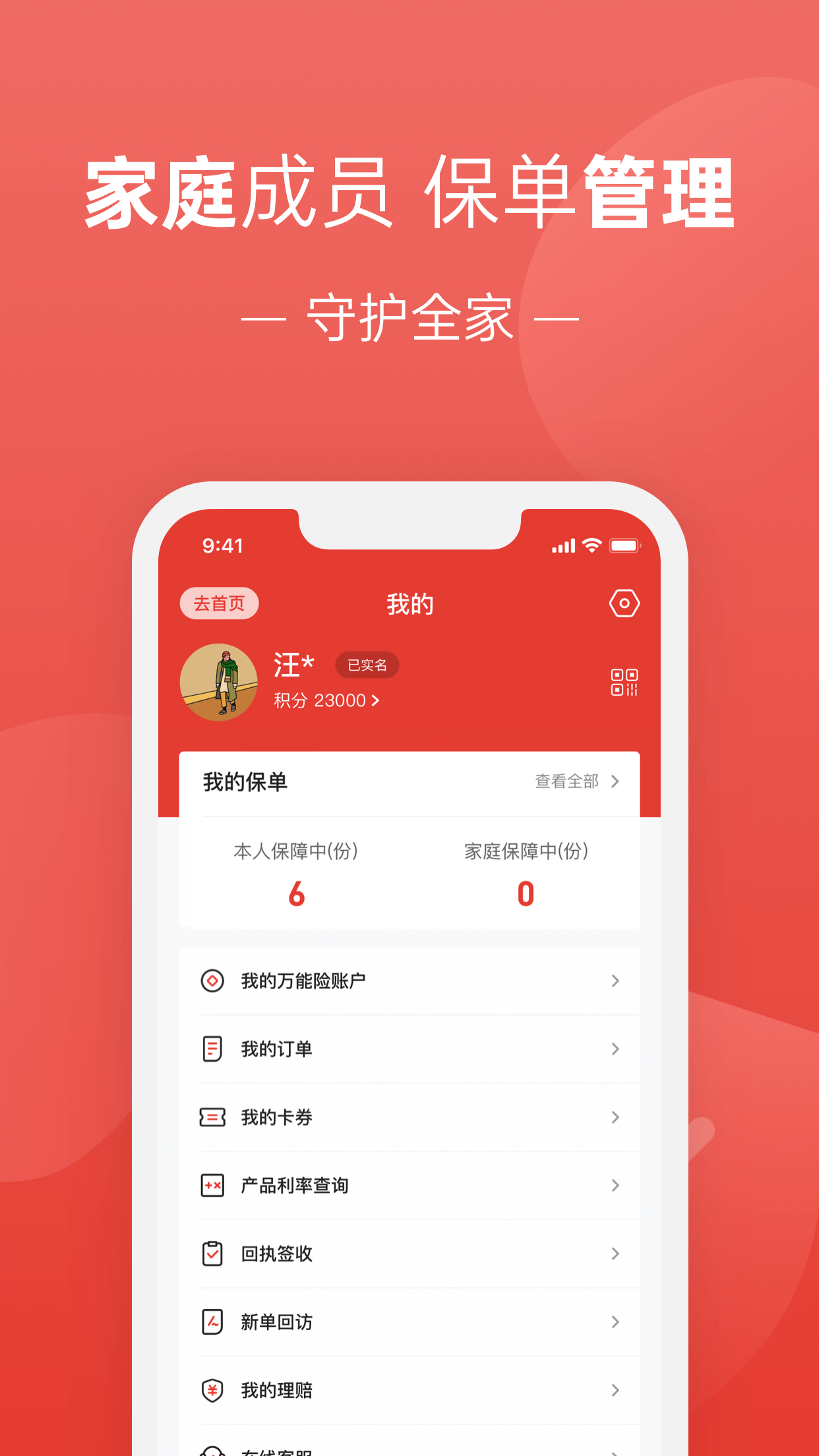 福家享受v2.3.074截图1