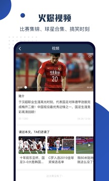 球大師截圖