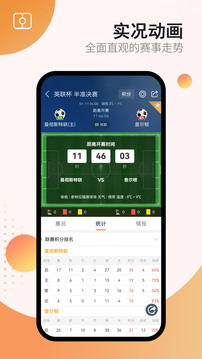 籃箭比賽截圖