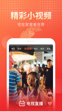 電視直播截圖
