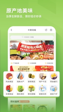 豐巢截圖