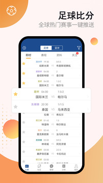 籃箭比賽截圖