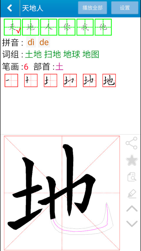 应用截图4预览