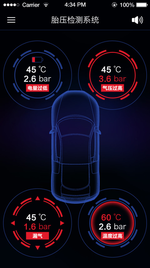 智能胎压v1.22.7截图2