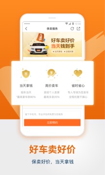 人人車二手車截圖