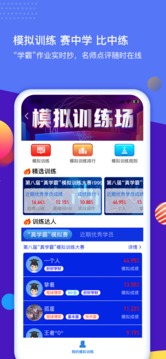 財(cái)學(xué)堂截圖