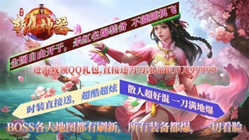 瑞凌斩仙神器截图3