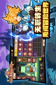 阿来丁历险记应用截图4