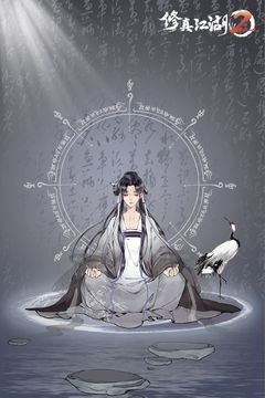 修真江湖2截圖
