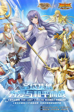 圣斗士星矢：重生截圖