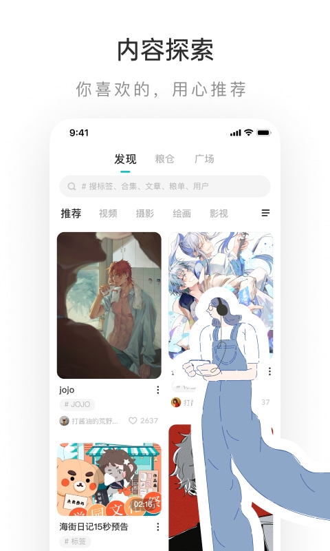 LOFTERv7.4.0截图5