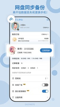 易記事截圖