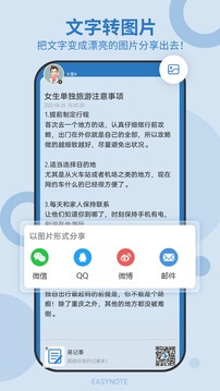 易記事截圖