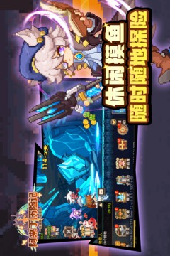 阿来丁历险记应用截图2