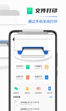 手機(jī)打印機(jī)截圖