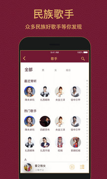 雪域音樂截圖
