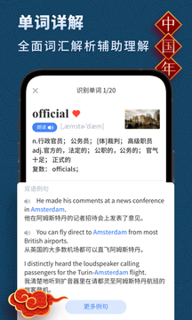 高中英语应用截图4