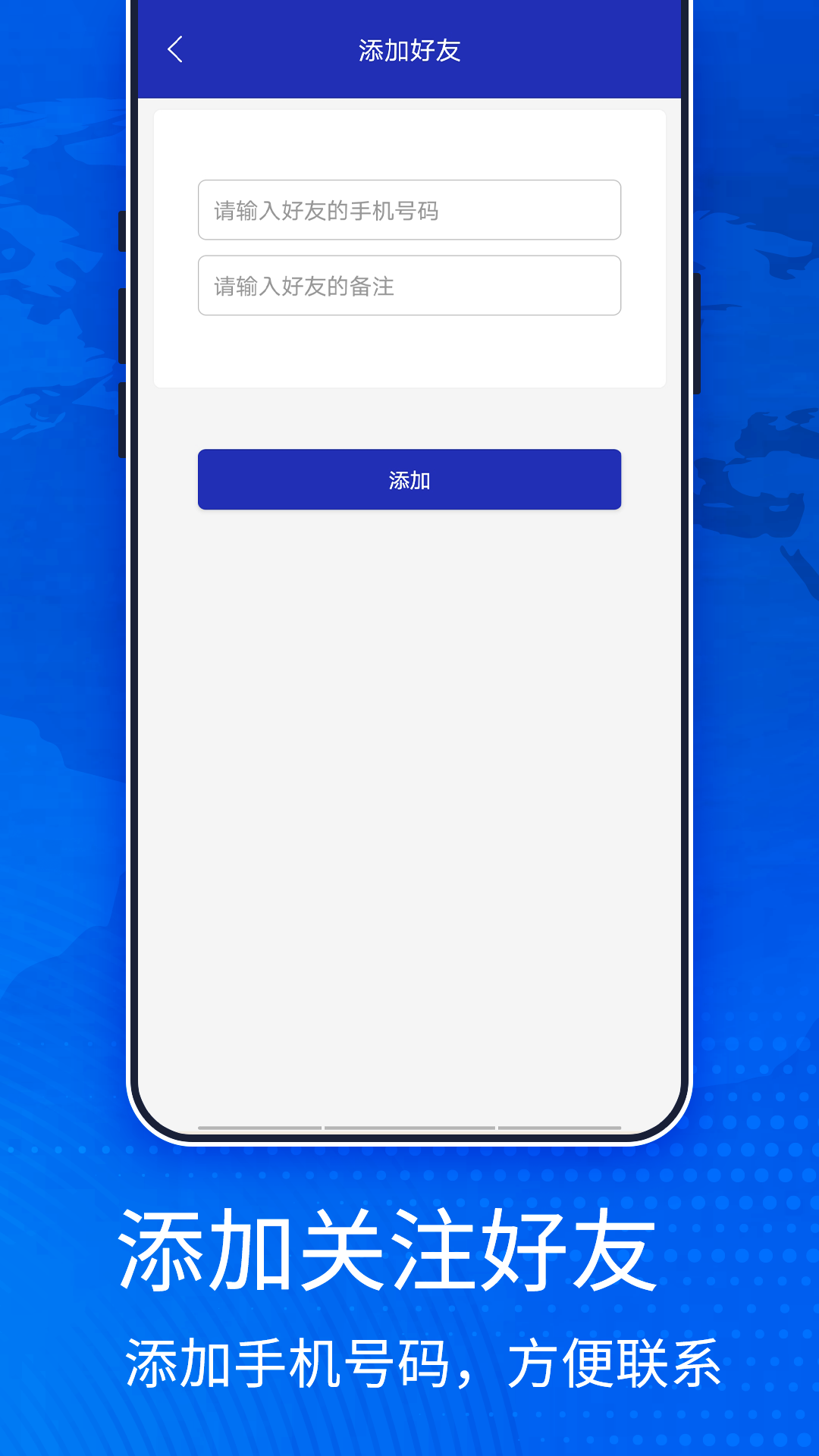 手機定位寶截圖預覽