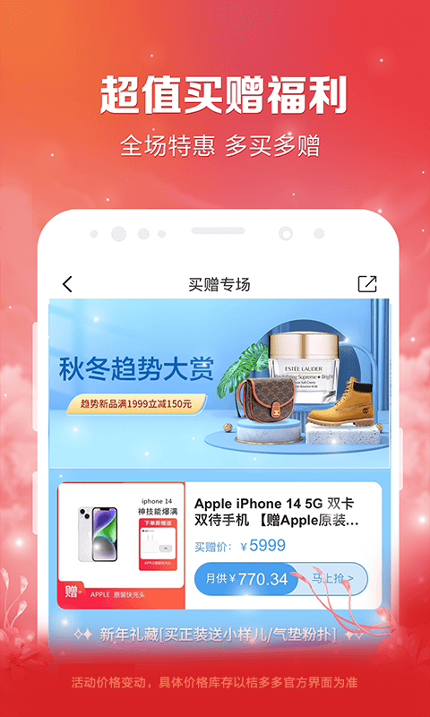桔多多 7.4.7