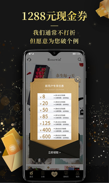 Rosewin鮮花截圖