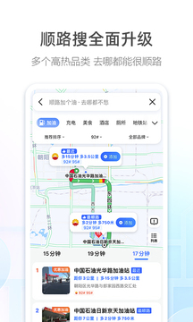 高德地圖截圖