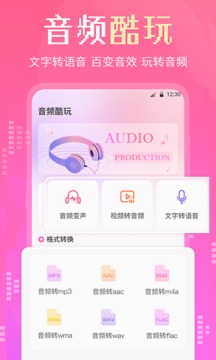 音頻剪輯截圖