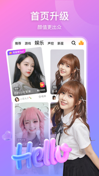 比心直播截圖
