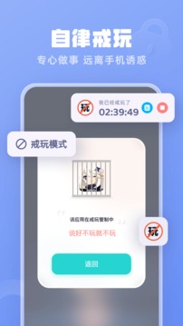 番茄时钟应用截图4