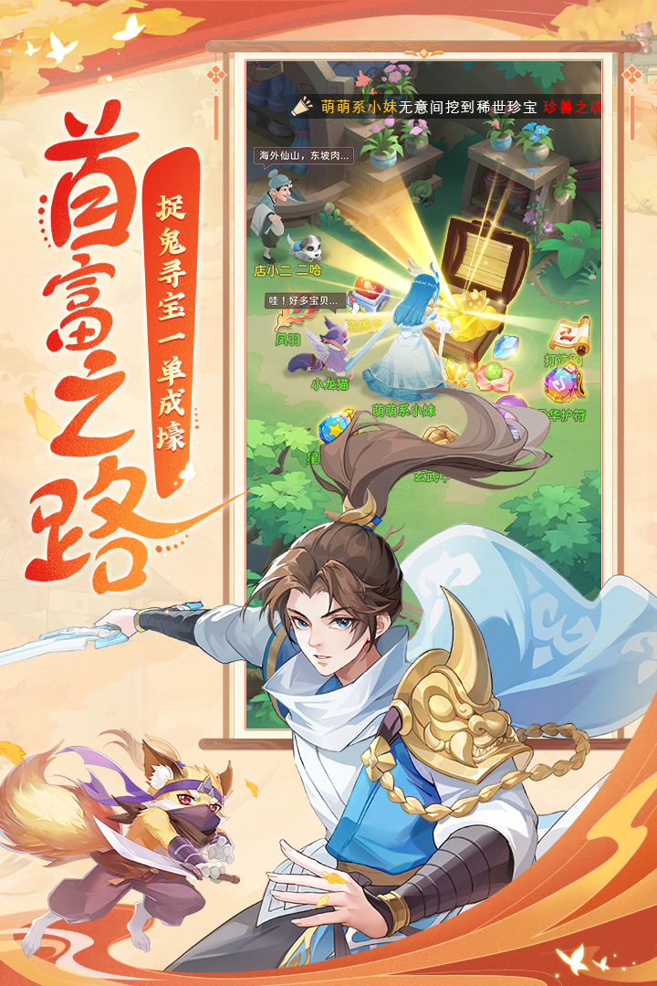 长安幻想 1.3.2