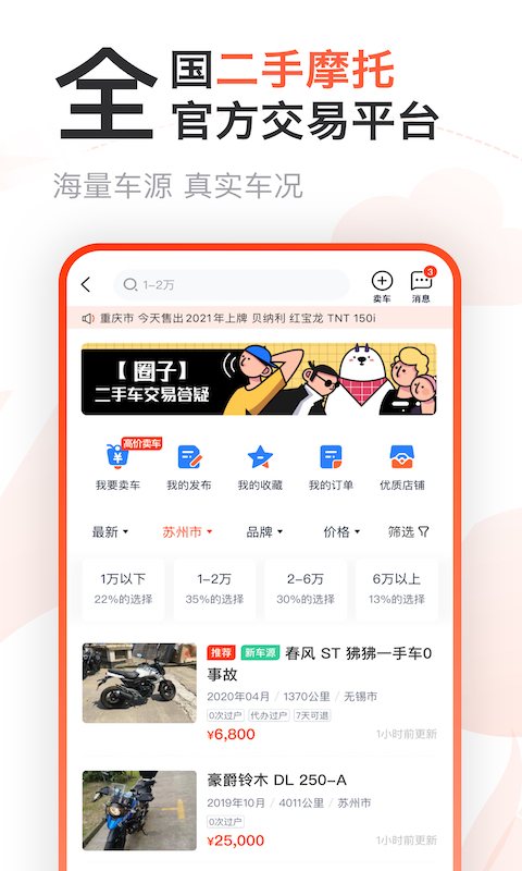 摩托范 3.54.30