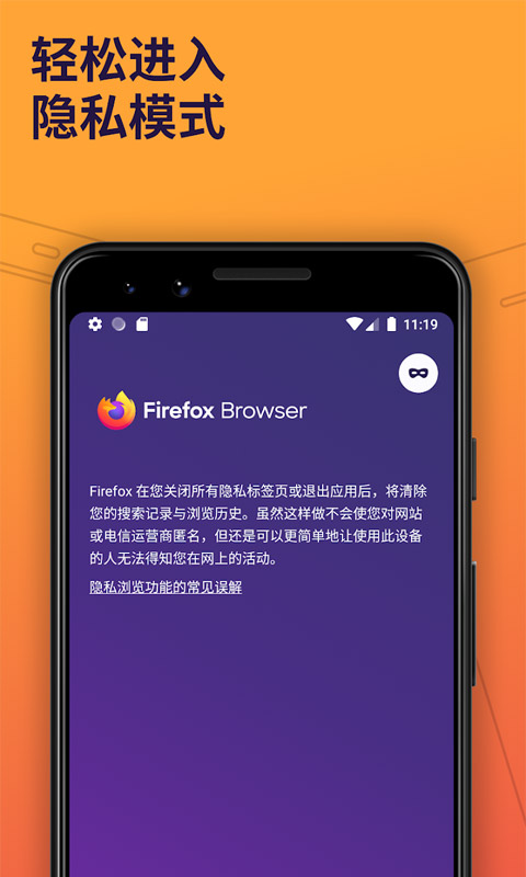 Firefox 111.0
