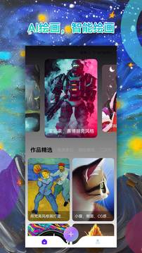 Al繪畫截圖