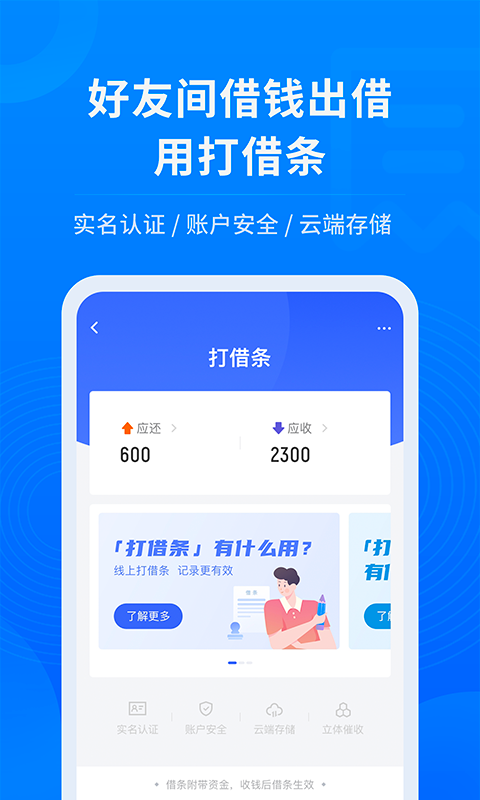 借贷宝 3.30.0.0
