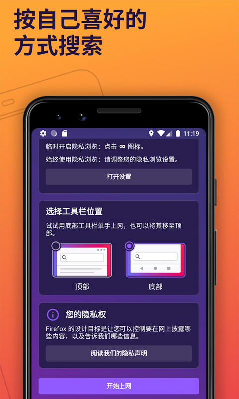 Firefox 111.0