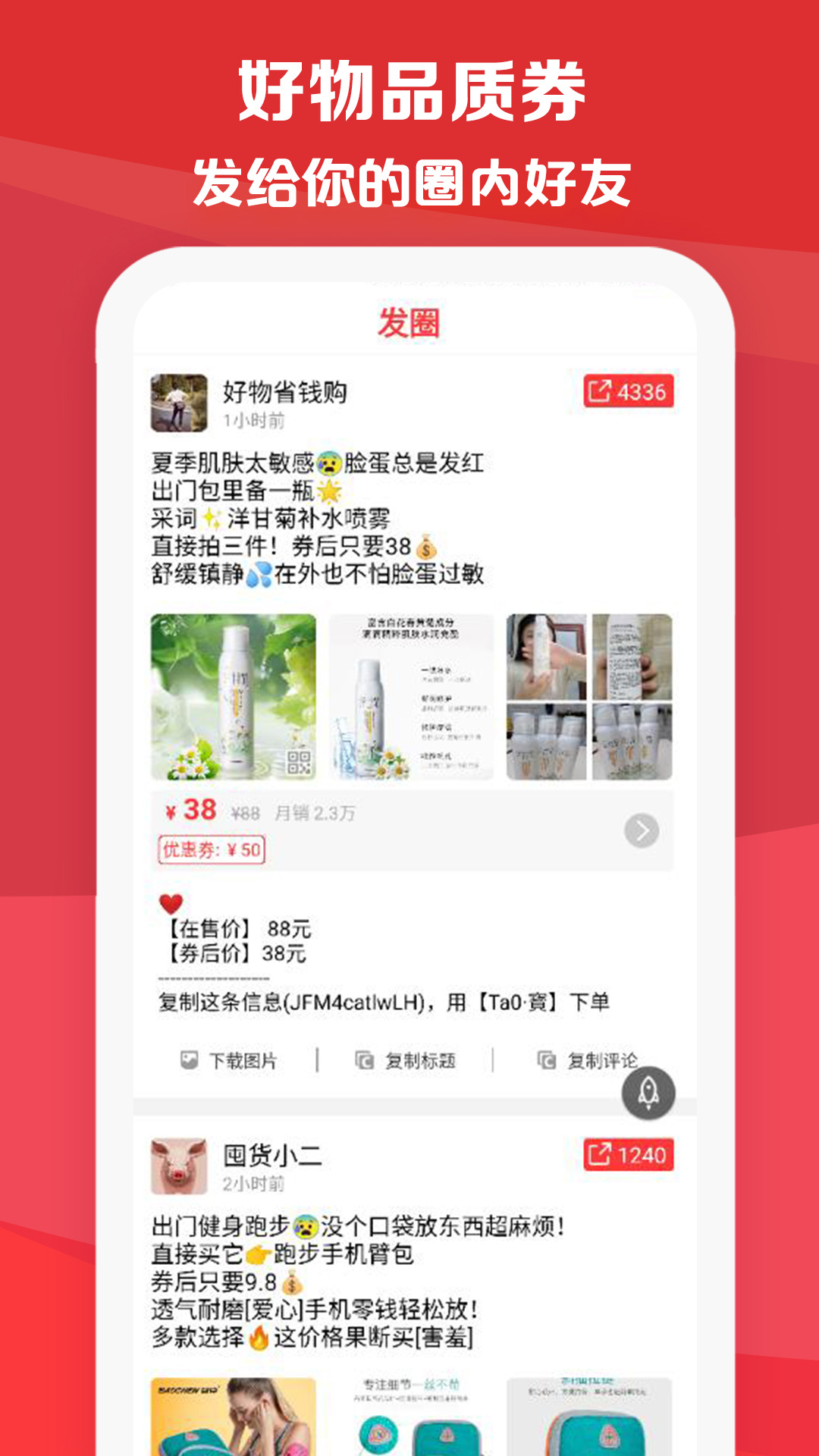 值不值得買(mǎi)截圖預(yù)覽