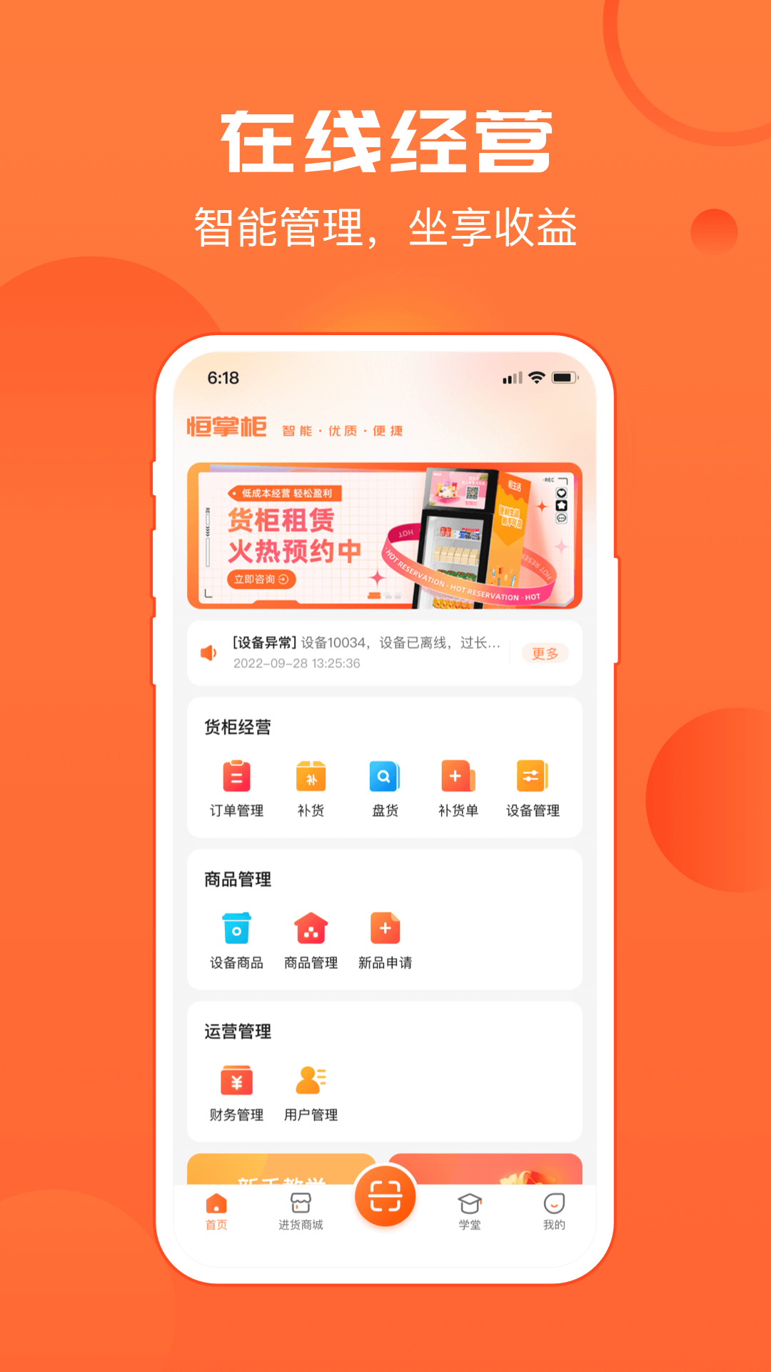 恒掌柜截圖預(yù)覽