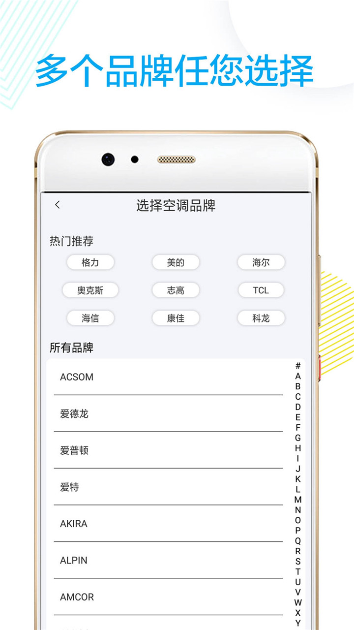 万能空调遥控器 1.7