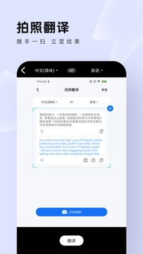 中英翻譯通截圖