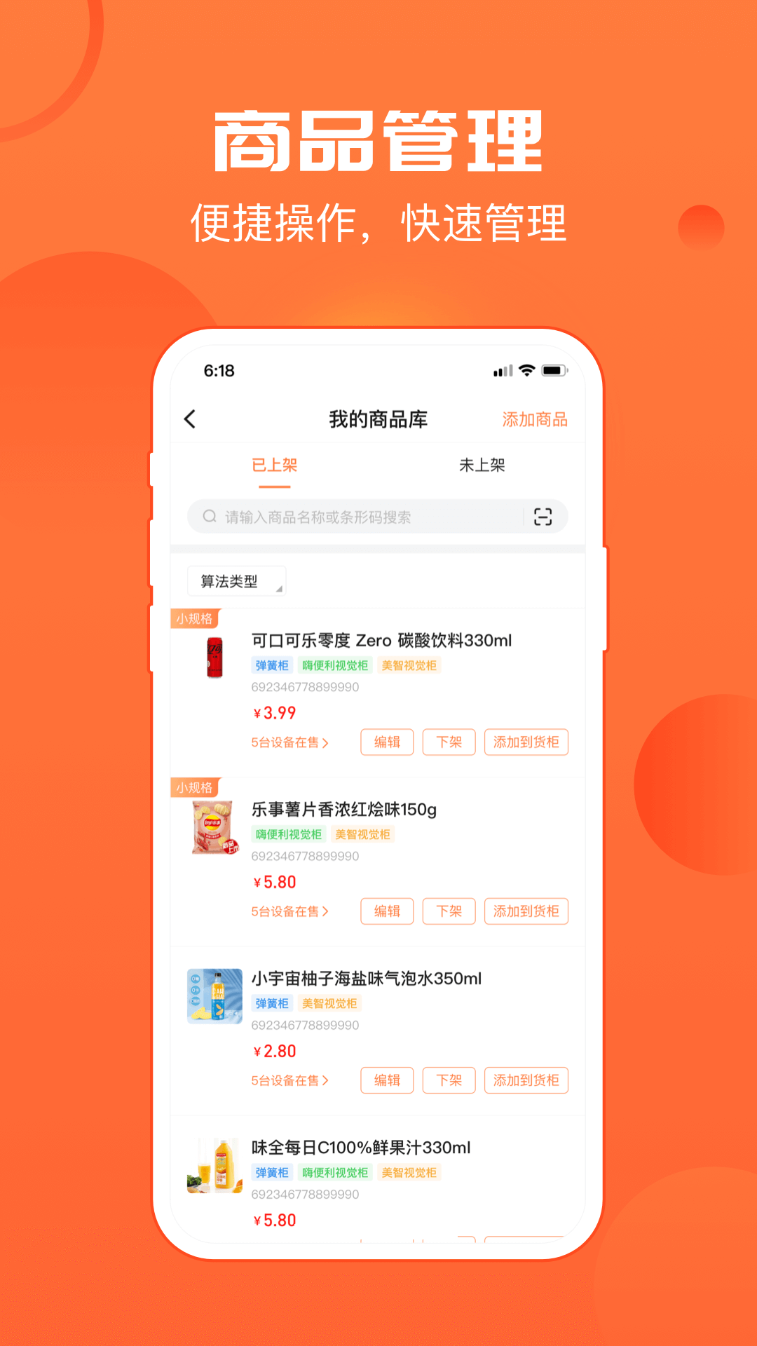 恒掌柜截圖預(yù)覽