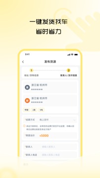 危司機截圖